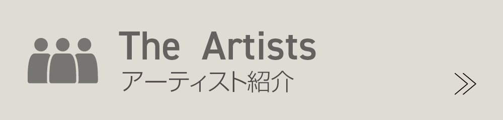 アーティスト紹介ページへ